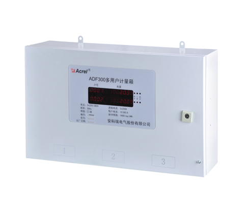 計量型多用戶計量箱ADF300L